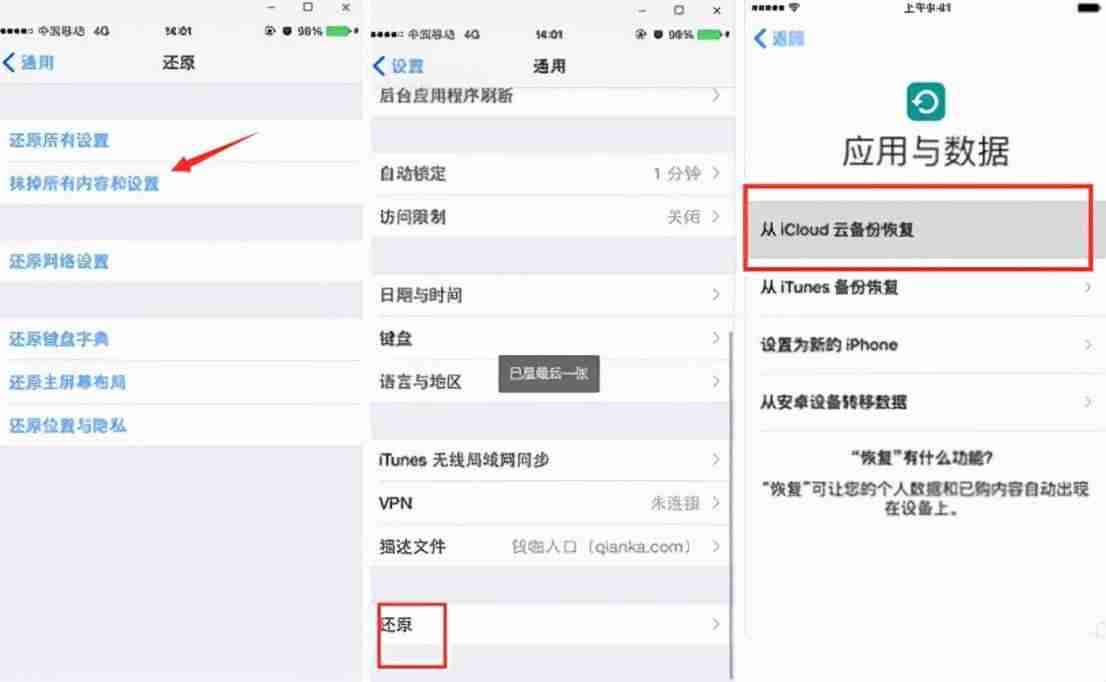 苹果手机微信恢复好友-苹果手机微信恢复聊天记录方法-第5张图片