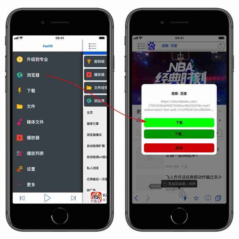 苹果手机音乐怎么下载到本地U盘-苹果最好用的免费音乐app-第1张图片