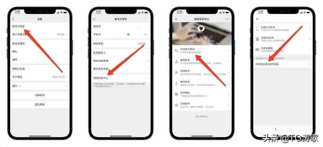 如何解除微信或者APP绑定的手机号-手机号一键解除绑定-第2张图片