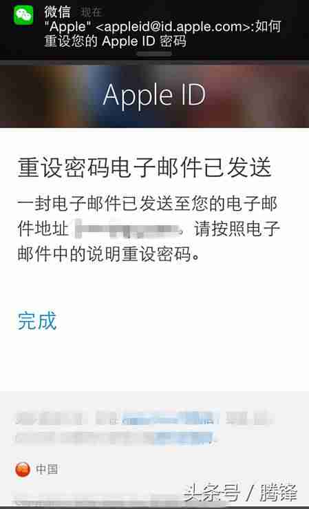 没有苹果手机怎么改id密码-忘记id密码重新设置方法-第7张图片