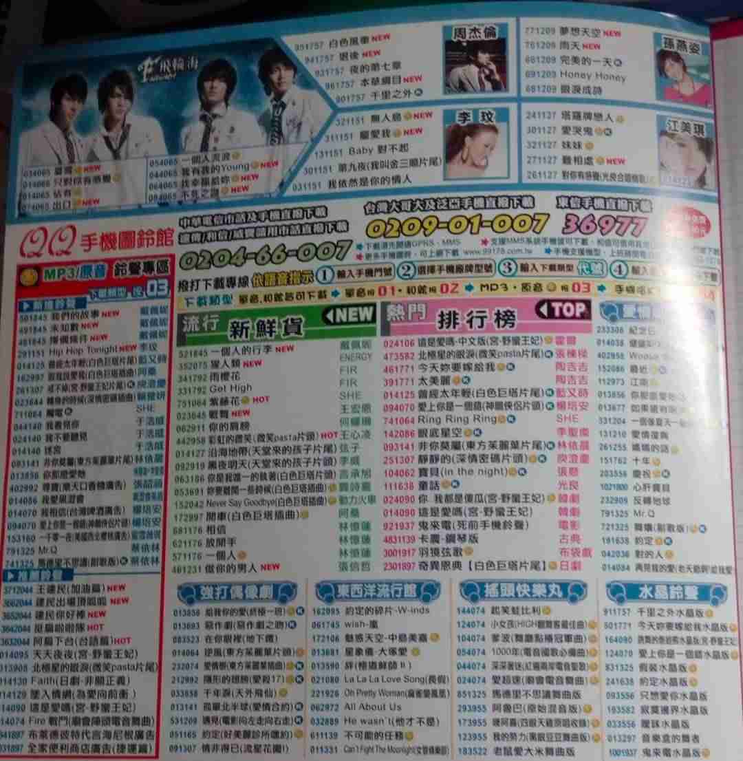 音乐铃声怎么设置-2021最新来电铃声-第11张图片
