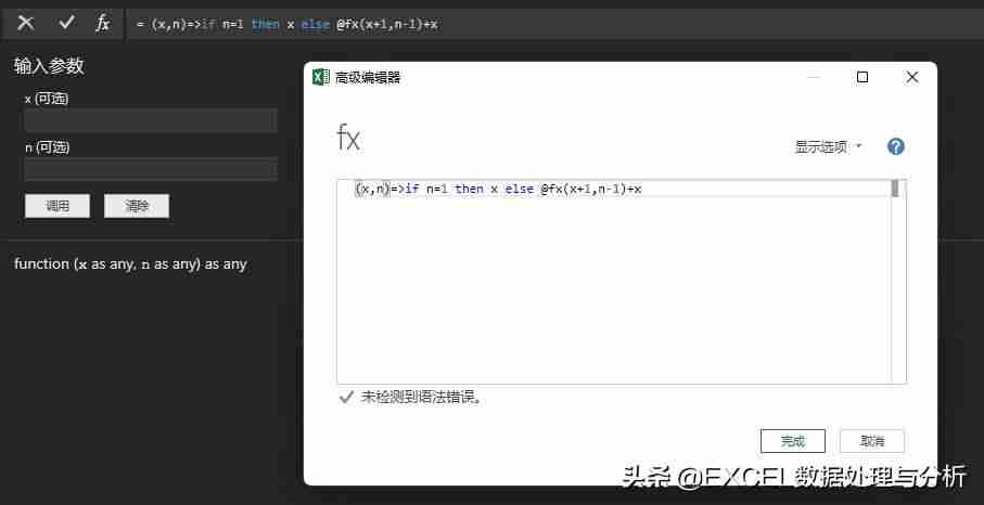 evaluate函数怎么使用-evaluate用法及搭配-第7张图片