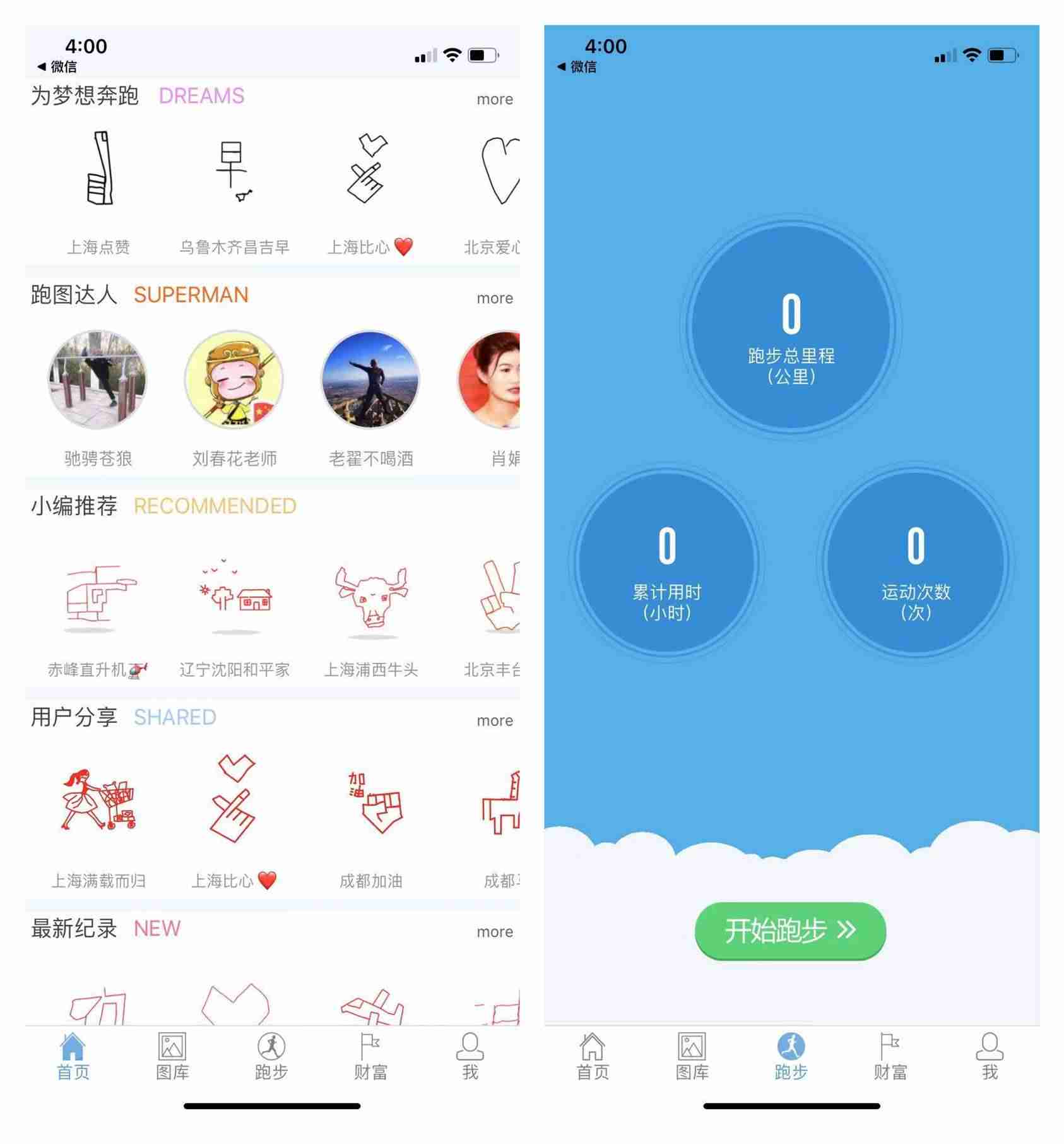 好用的苹果软件推荐-ios必玩单机游戏神作-第6张图片