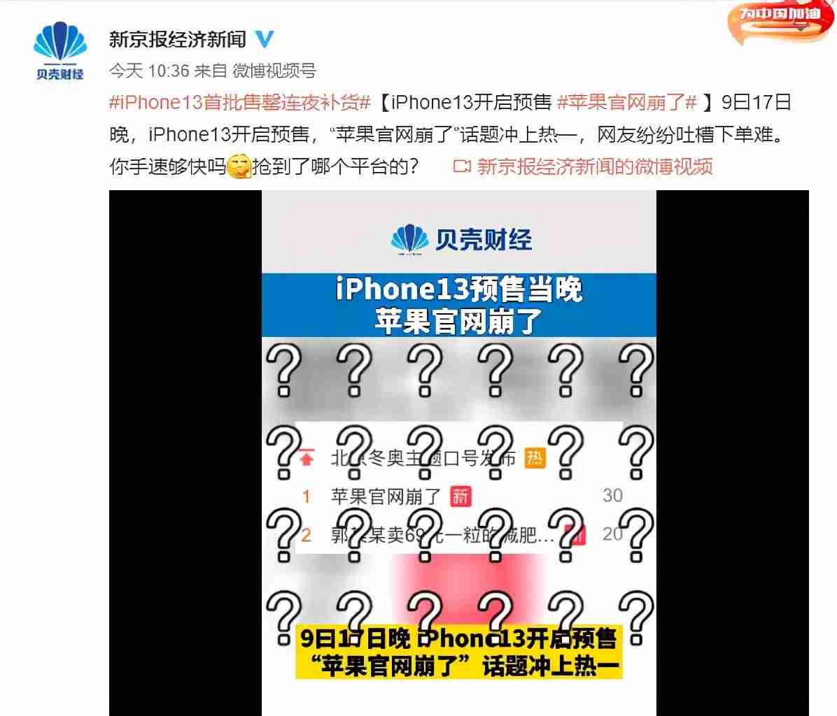 香港苹果13发售时间-香港iphone官网报价-第1张图片