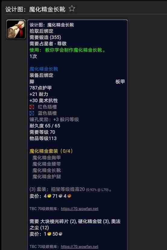 银月城声望怎么刷最快-讲解银月城声望奖励-第12张图片