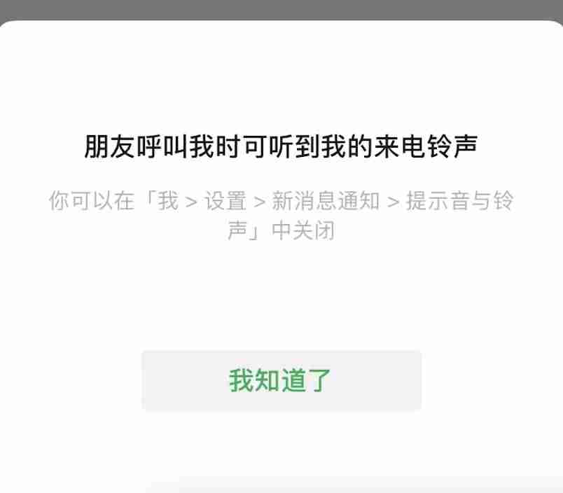 音乐铃声怎么设置-2021最新来电铃声-第10张图片