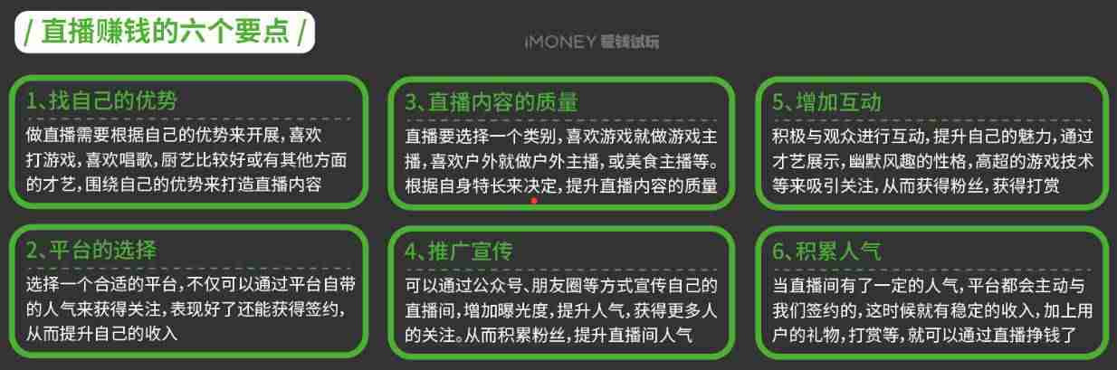 怎样快速致富学员1钟头赚100元-女孩聊天赚钱最红的app推荐-第17张图片