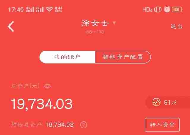 100元怎么投资理财赚钱-2千元的小本生意-第2张图片 100元怎么投资理财赚钱-2千元的小本生意-第2张图片