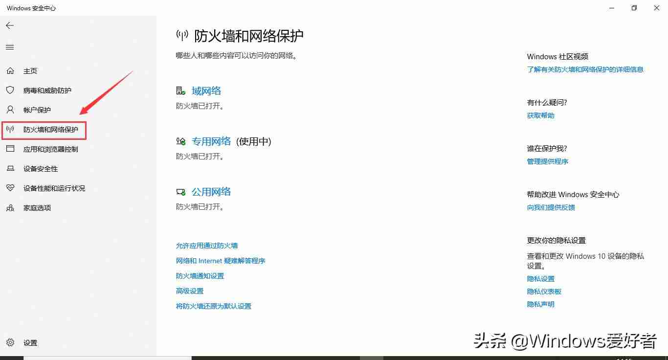 禁止局域网电脑上网为什么-不让电脑上网设置步骤-第3张图片