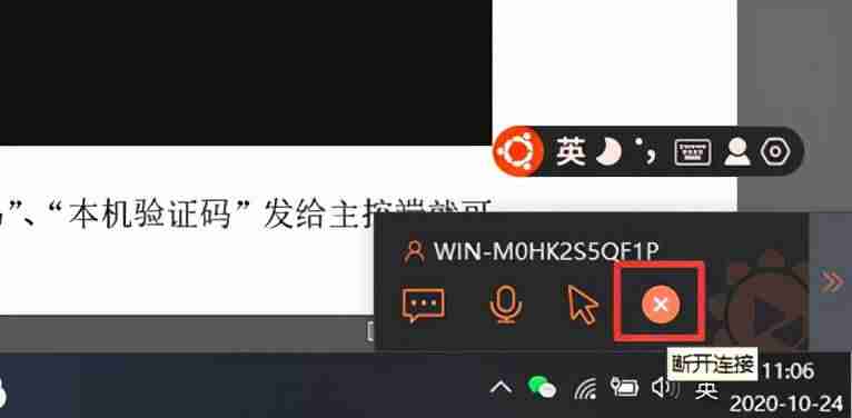 电脑远程控制软件哪个好-最好用的远程控制电脑软件-第28张图片