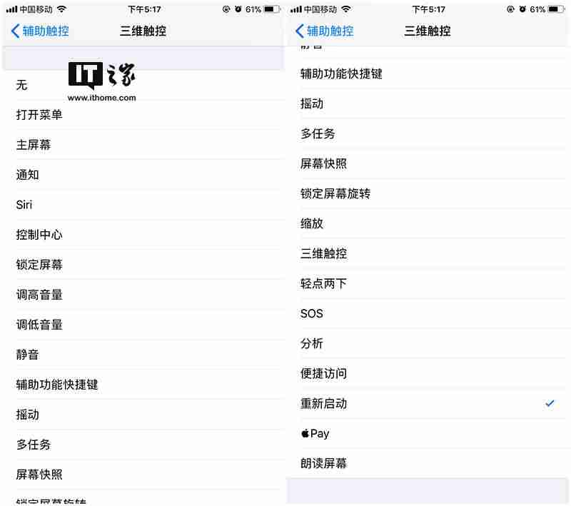 苹果手机上的哪个小圆点在哪调-手机快捷键小圆点设置方法-第6张图片