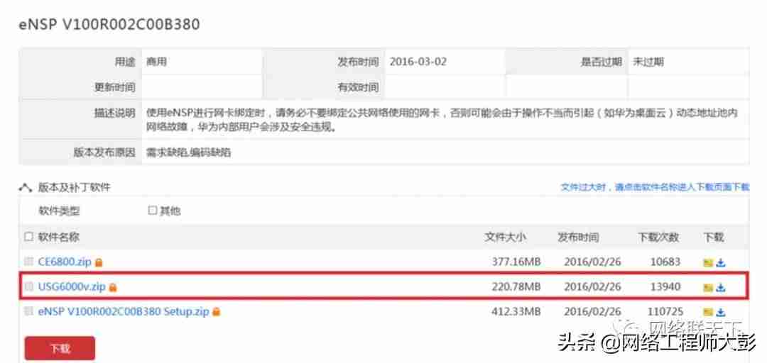 网络设备模拟器哪个好用-讲解网络设备模拟器教程-第19张图片