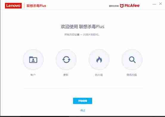 联想电脑杀毒软件怎么关闭-笔记本关闭杀毒软件推荐-第1张图片