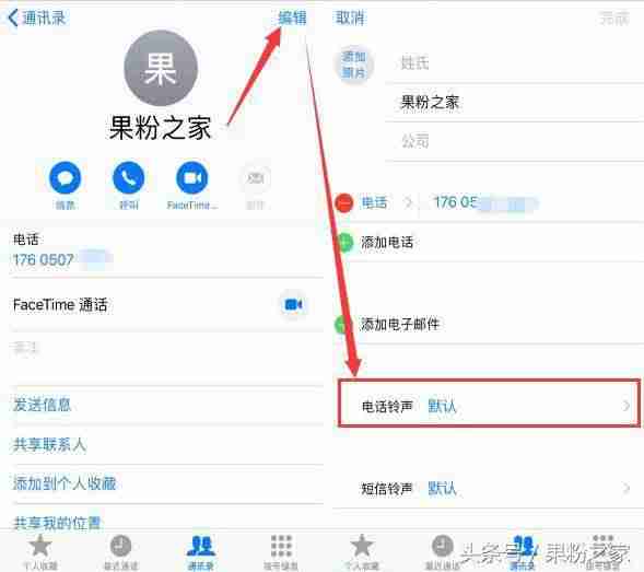 苹果怎么设置来电铃声歌曲-苹果设置手机铃声的步骤-第2张图片