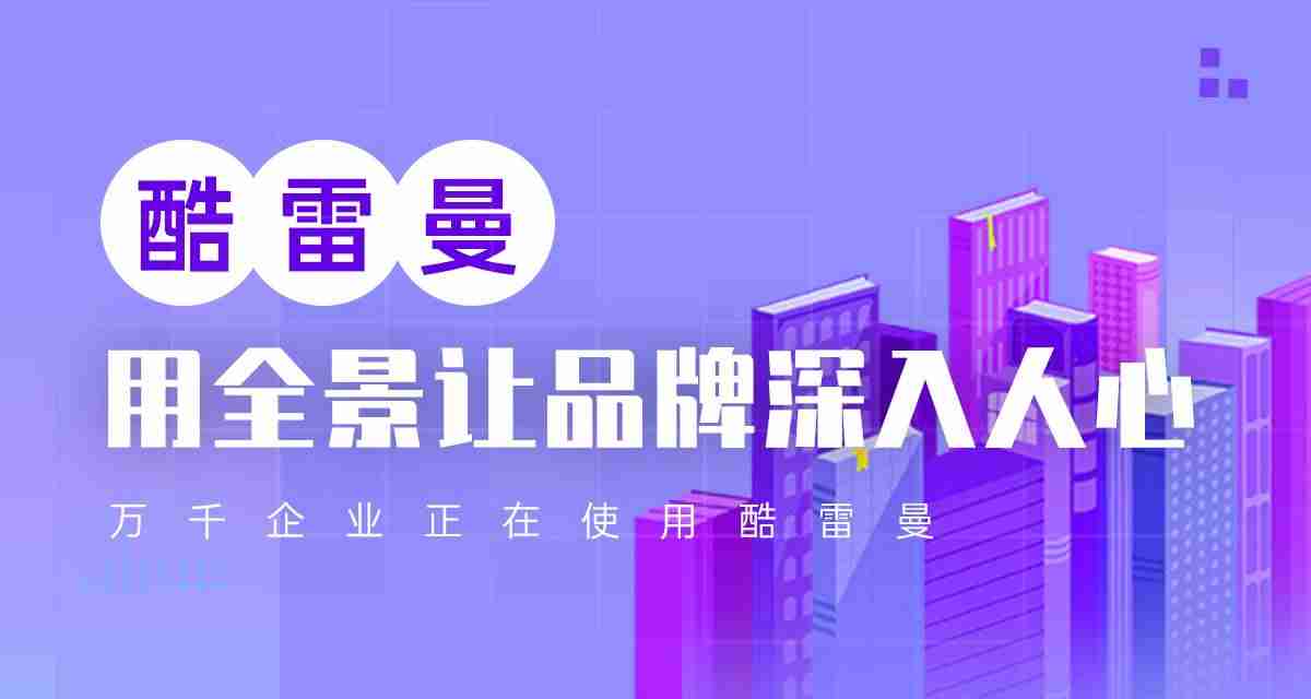 如何拍摄全景vr照片-vr全景拍摄基本方法-第1张图片