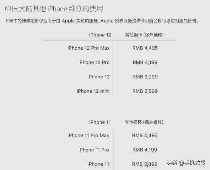 苹果7手机防水吗-iphone7掉水里捞起正常使用-第6张图片