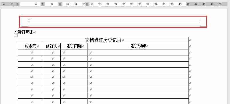页眉下面的横线怎么设置样式-表格页眉下划线设置步骤-第16张图片