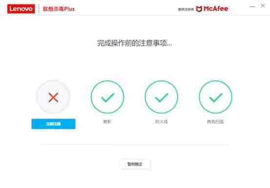 联想电脑杀毒软件怎么关闭-笔记本关闭杀毒软件推荐-第3张图片 联想电脑杀毒软件怎么关闭-笔记本关闭杀毒软件推荐-第3张图片