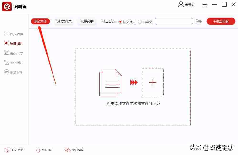 手机上压缩图片怎么弄-手机免费图片压缩软件推荐-第3张图片