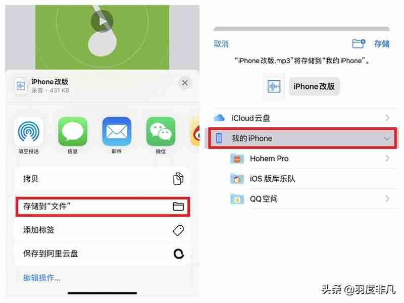 苹果6怎么换铃声教程-手把手教你设置自己喜欢的音乐铃声-第3张图片