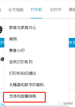驱动打印机用什么软件-惠普打印机教程
