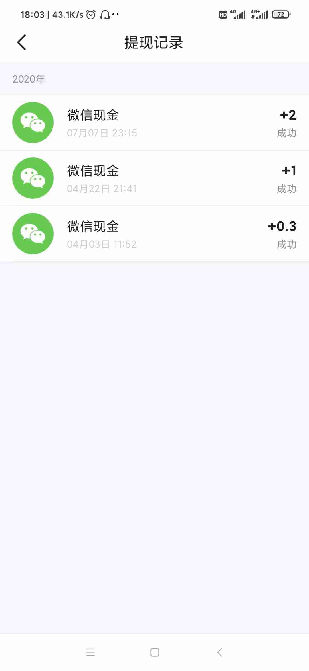 聊天能赚钱的app-学生挣钱最快的游戏-第1张图片 聊天能赚钱的app-学生挣钱最快的游戏-第1张图片