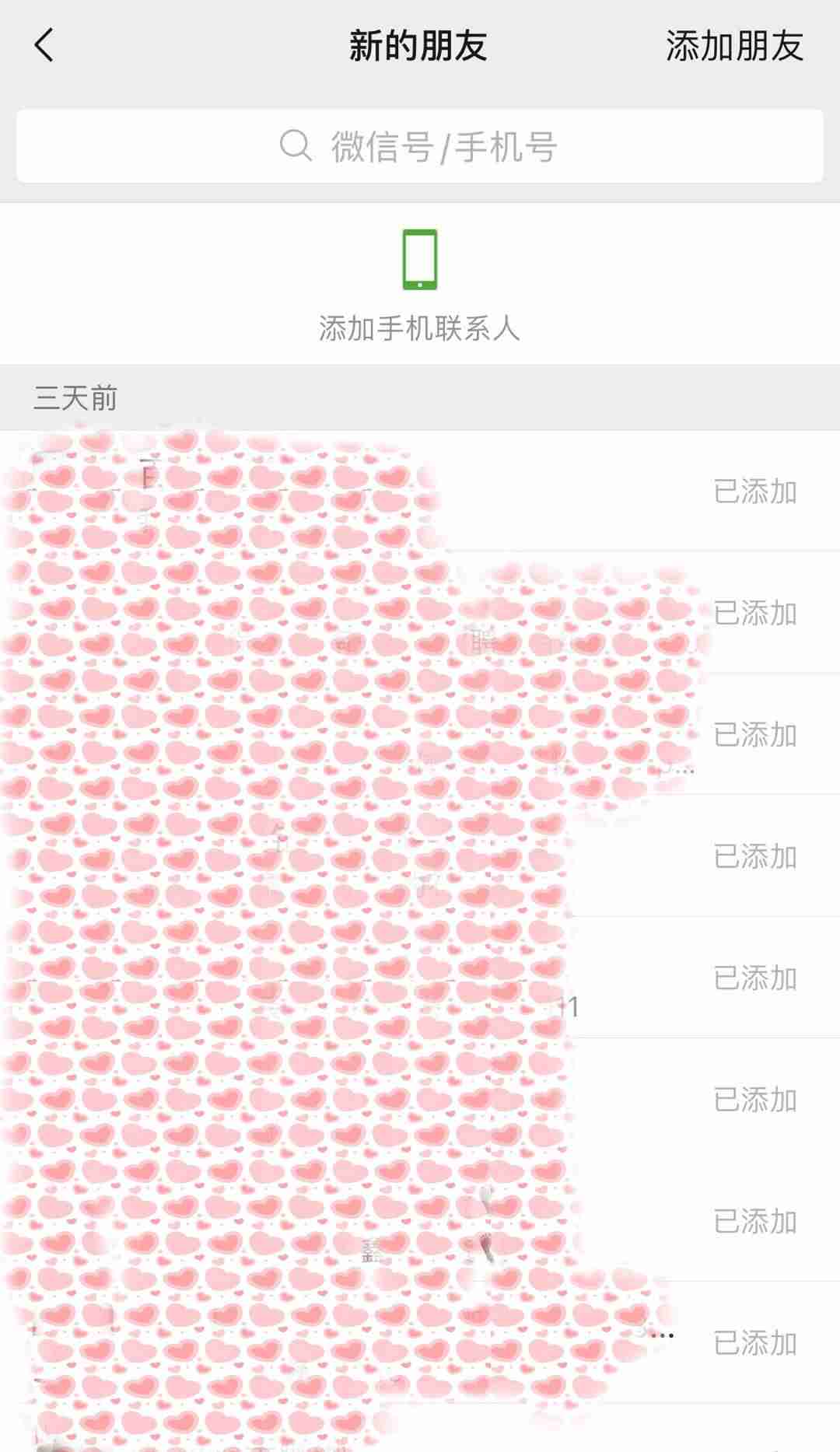 微信好友恢复软件有用吗-微信好友一键恢复方法-第5张图片