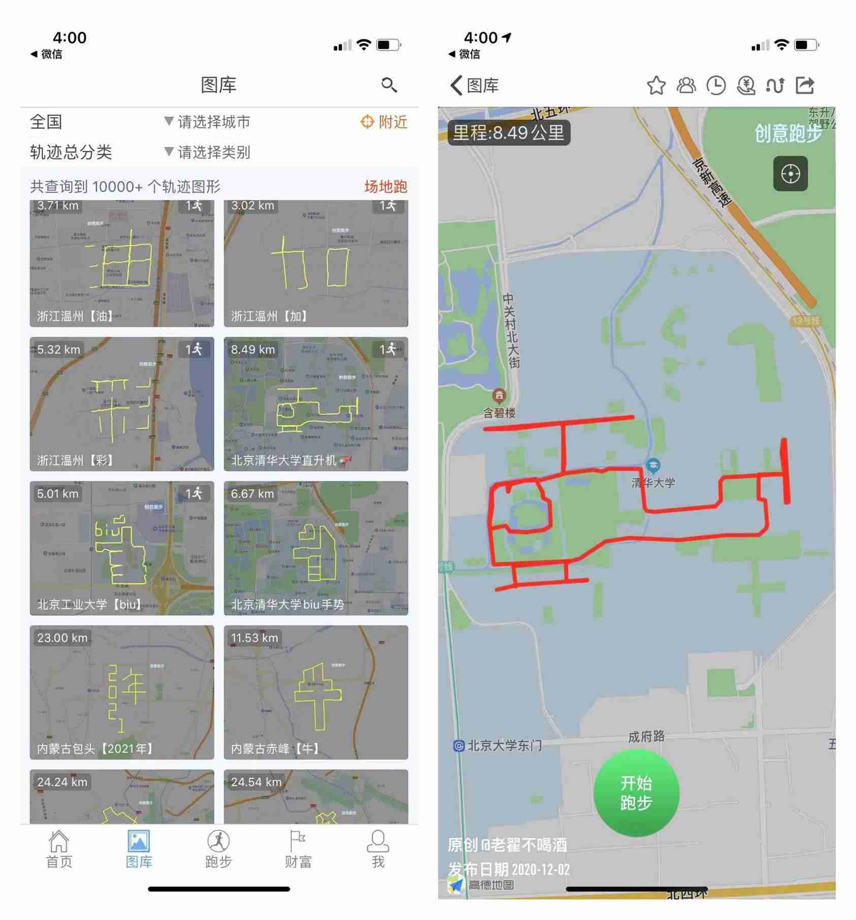 好用的苹果软件推荐-ios必玩单机游戏神作-第7张图片