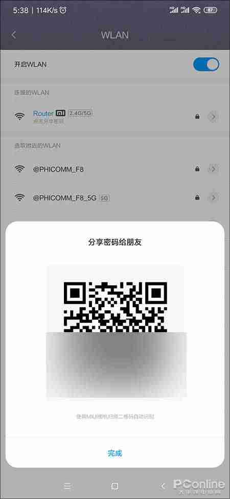 怎么看手机连接的wifi密码-手机查自家wifi密码-第2张图片