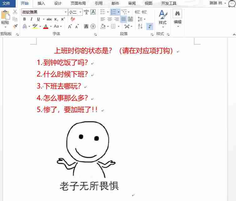 电脑上方框怎么打出来-excel口内打&radic;或者X-第3张图片