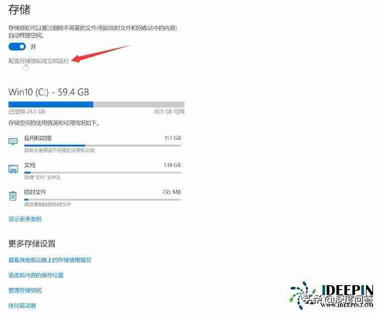 释放c盘空间的技巧-win10彻底清理c盘的方法-第17张图片 释放c盘空间的技巧-win10彻底清理c盘的方法-第17张图片
