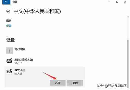电脑热键冲突怎么解决-win10消除键盘冲突方法-第5张图片