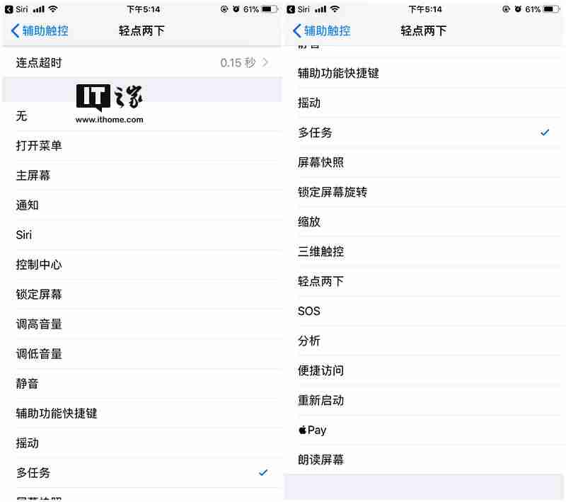 苹果手机上的哪个小圆点在哪调-手机快捷键小圆点设置方法-第4张图片