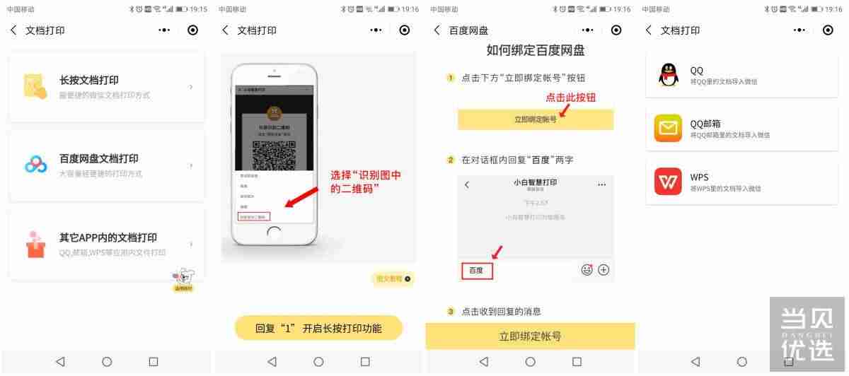 爱普生l353驱动安装-爱普生打印机清零使用说明-第36张图片