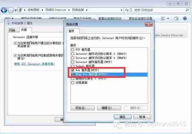 苹果怎么开热点给别人用-苹果手机开热点给电脑使用方法-第8张图片