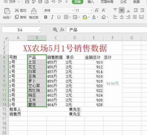 表格填充颜色怎么去除-excel表格一键填充颜色的方法-第8张图片 表格填充颜色怎么去除-excel表格一键填充颜色的方法-第8张图片