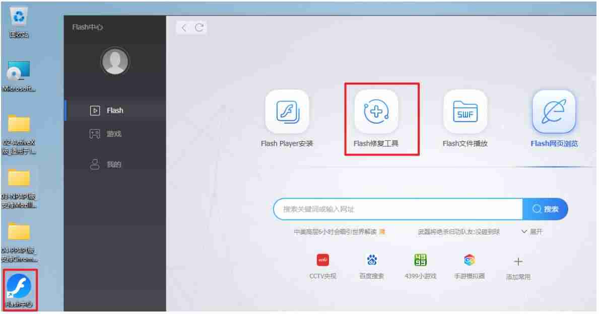 flash浏览器插件-手机玩页游专用浏览器介绍-第9张图片 flash浏览器插件-手机玩页游专用浏览器介绍-第9张图片