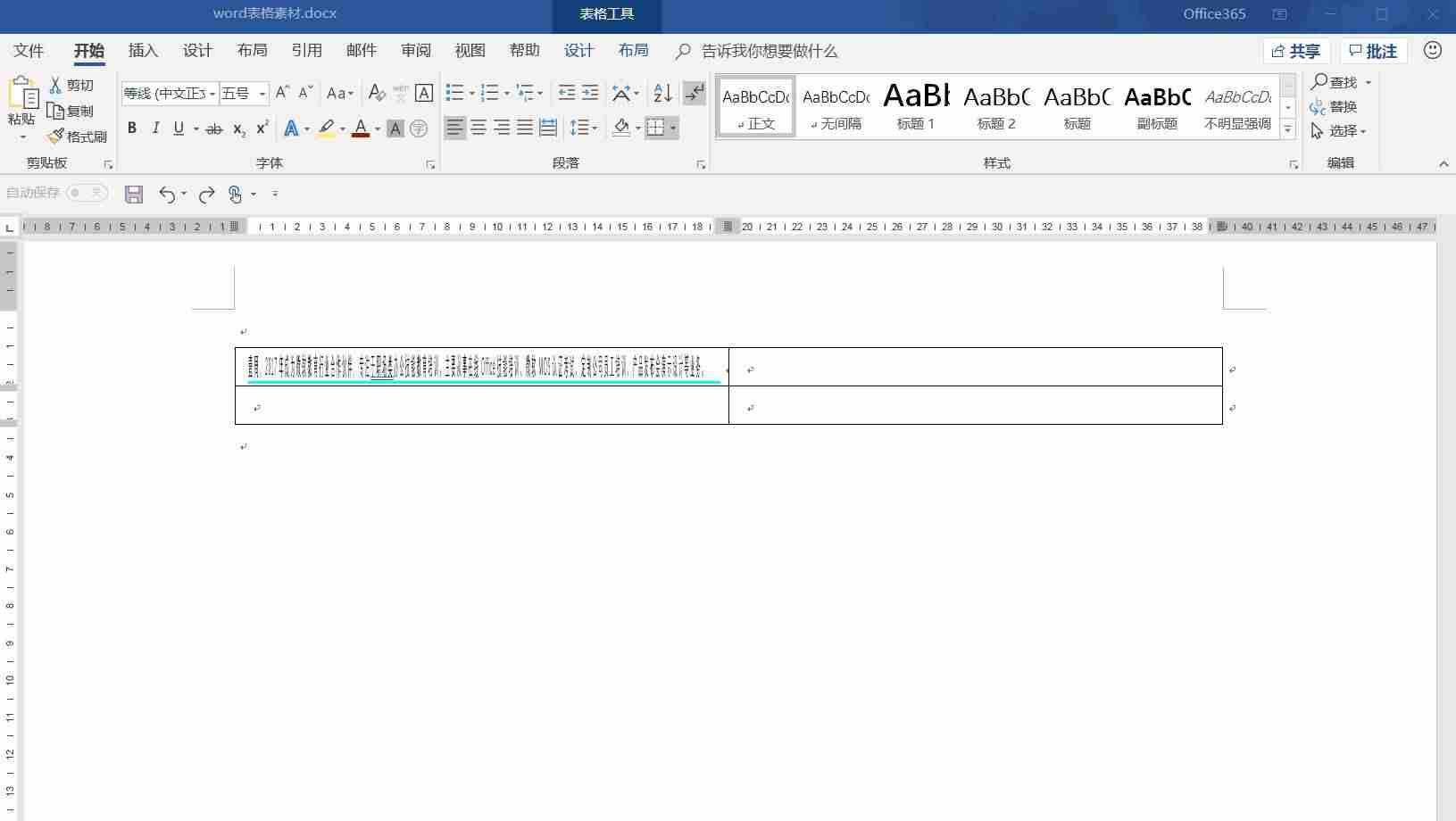 表格行距怎么调整-excel表格制作间距设置方法-第5张图片