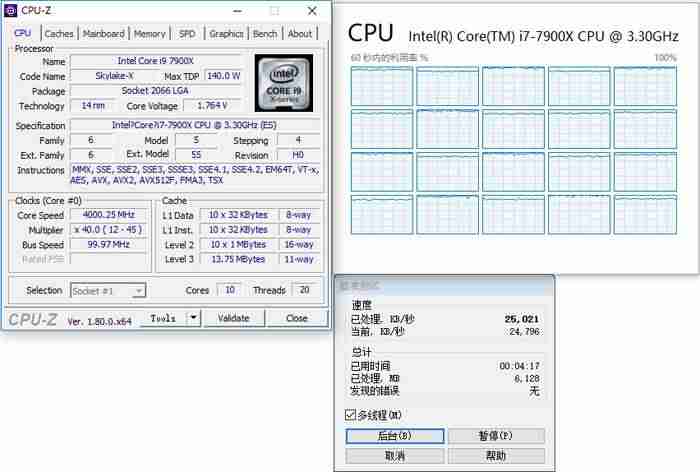 i9 7900x配什么主板-i9最垃圾的处理器-第21张图片