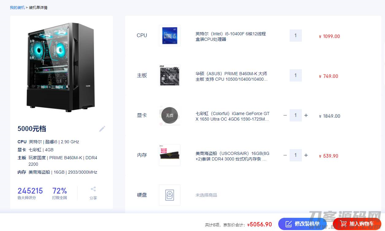 长城机箱怎么样-长城侧透机箱使用说明-第8张图片