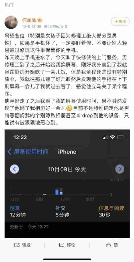 手机修理入门基础知识-上门维修手机app推荐-第2张图片