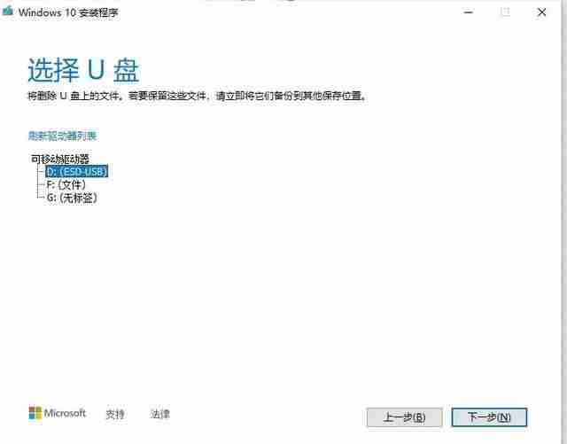 电脑重装系统的详细步骤-安装电脑系统的全部过程-第10张图片 电脑重装系统的详细步骤-安装电脑系统的全部过程-第10张图片