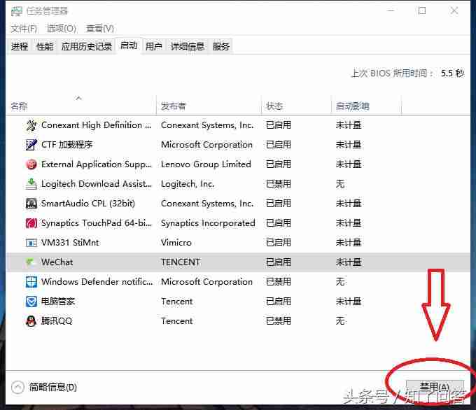 如何提高开机速度win10-如何解决电脑开机慢的问题-第4张图片