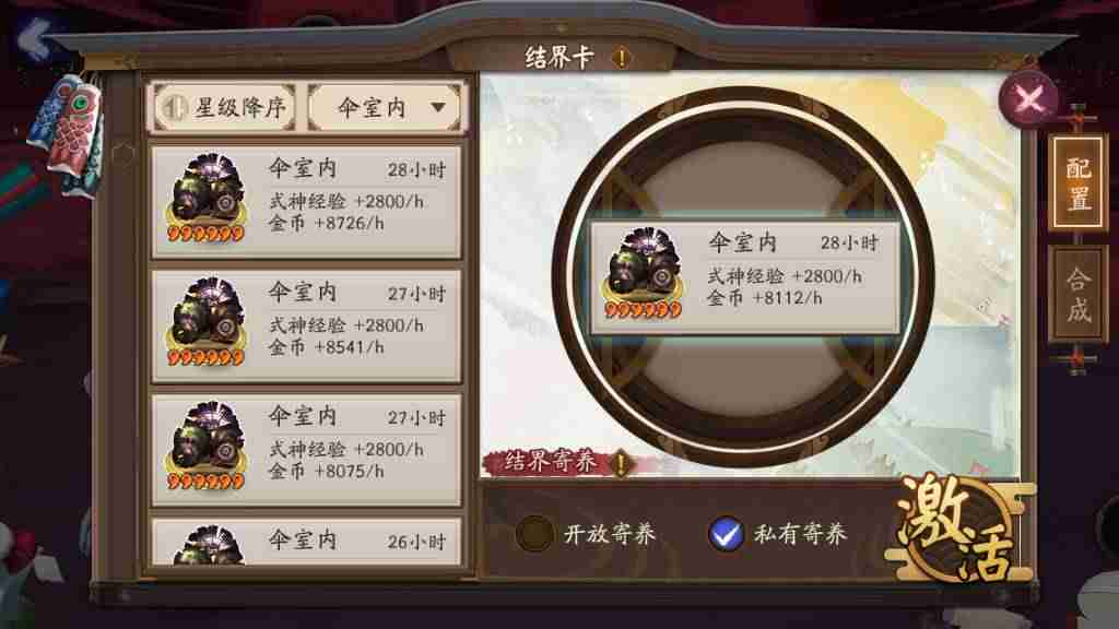 阴阳师名字怎么打符号-讲解阴阳师比较有深意的ID-第2张图片