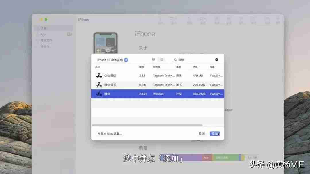苹果手机下载微信要钱吗-苹果手机安装微信步骤-第5张图片 苹果手机下载微信要钱吗-苹果手机安装微信步骤-第5张图片