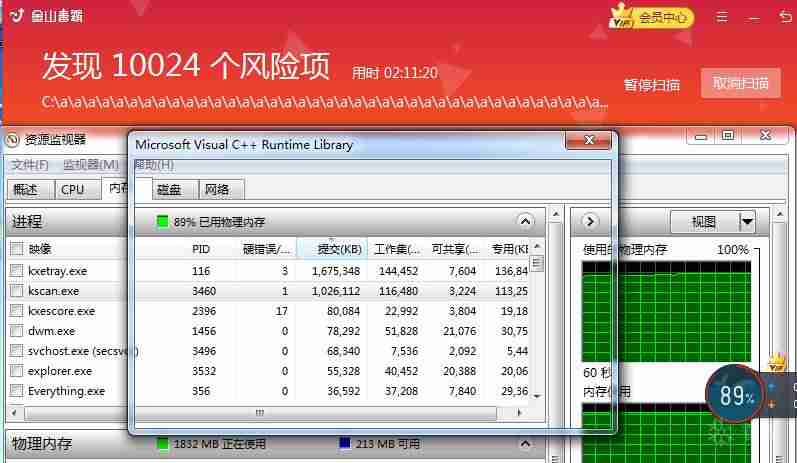 金山毒霸免费吗升级吗-2021杀毒软件排行榜-第4张图片