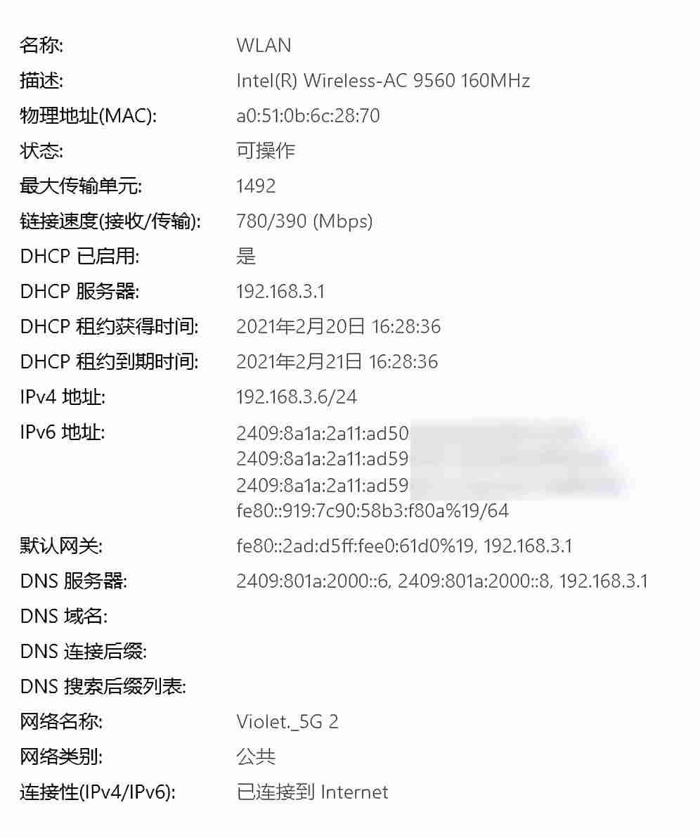 路由器ipv4和ipv6哪个网速快-手机设置ipv6上网-第6张图片
