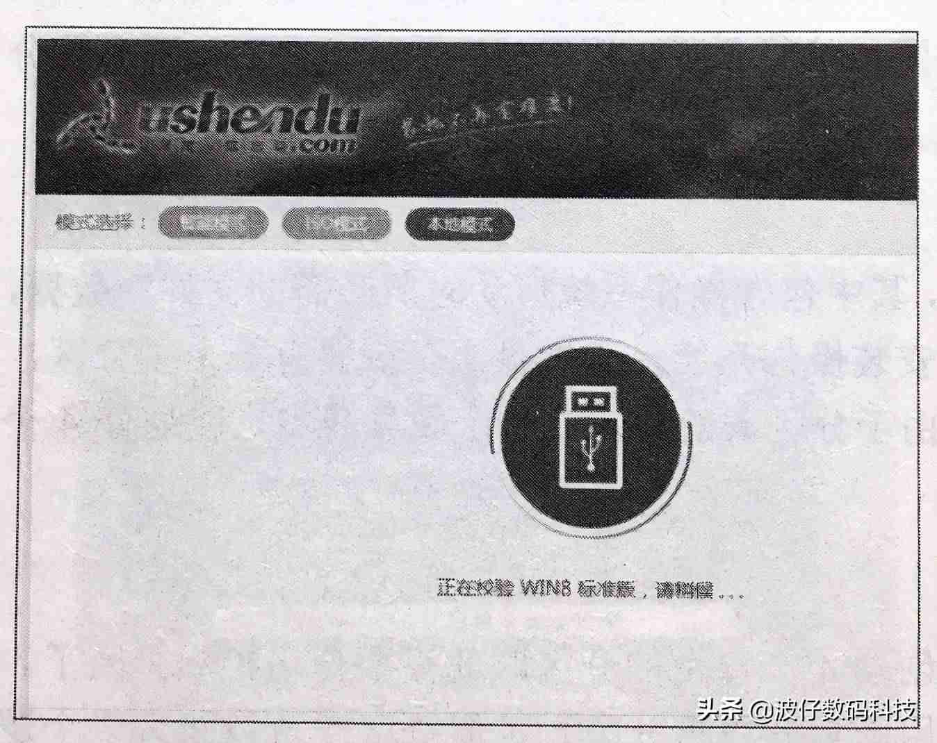 怎么制作光盘启动盘-u盘启动盘制作工具操作-第18张图片