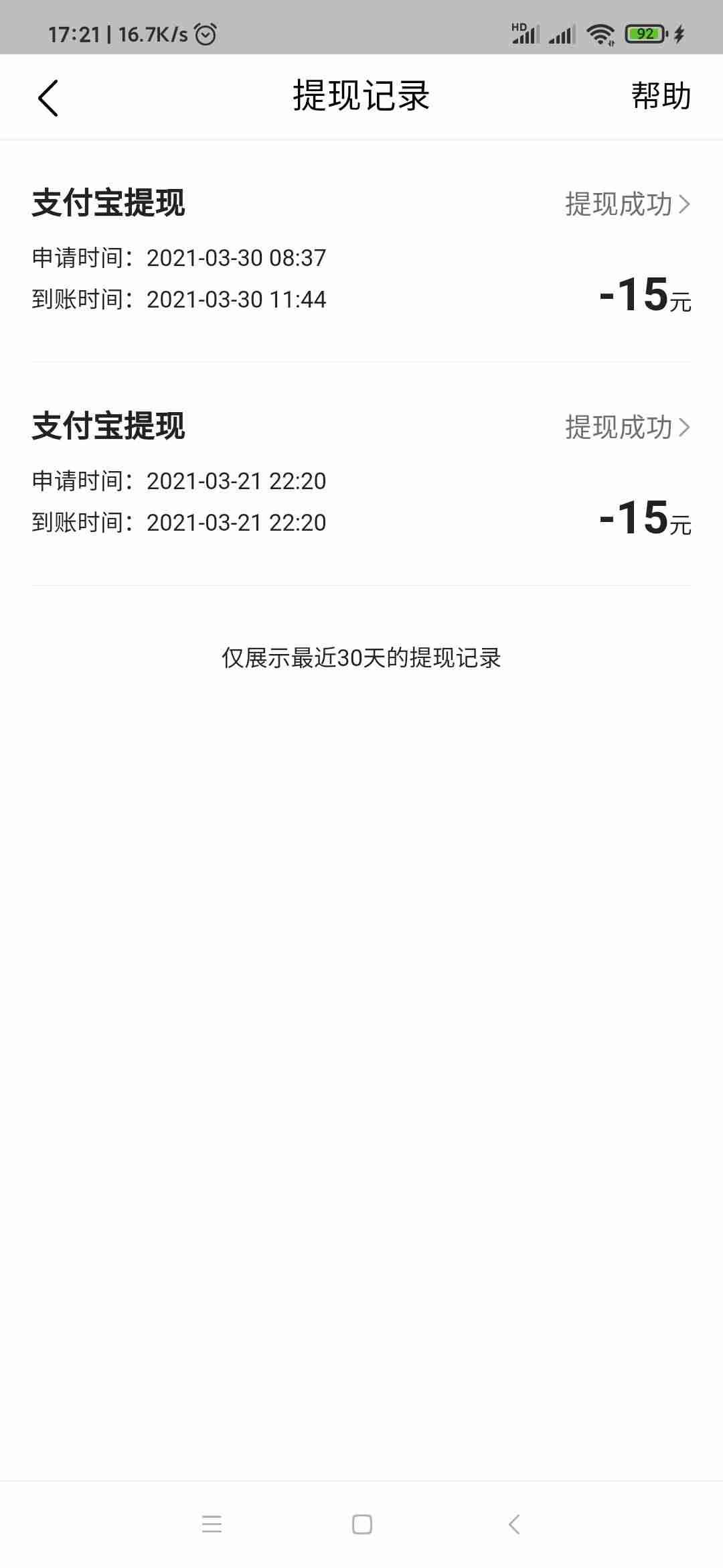 聊天能赚钱的app-学生挣钱最快的游戏-第9张图片 聊天能赚钱的app-学生挣钱最快的游戏-第9张图片