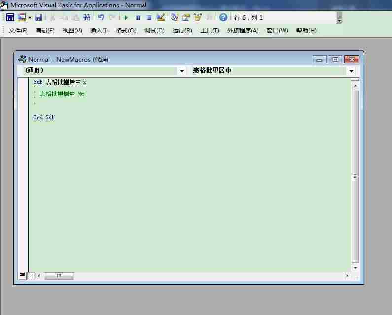 表格上下居中怎么设置-word表格中部居中步骤-第4张图片